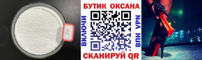 как найти закладки  Тотьма  БУТИРАТ BDO 33% 