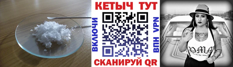 КЕТАМИН VHQ  Тотьма 