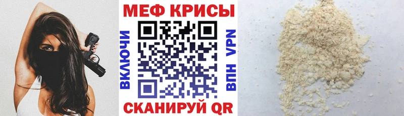 что такое   Тотьма  МЕФ 4 MMC 