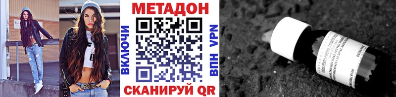МЕТАДОН VHQ даркнет сайт Тотьма
